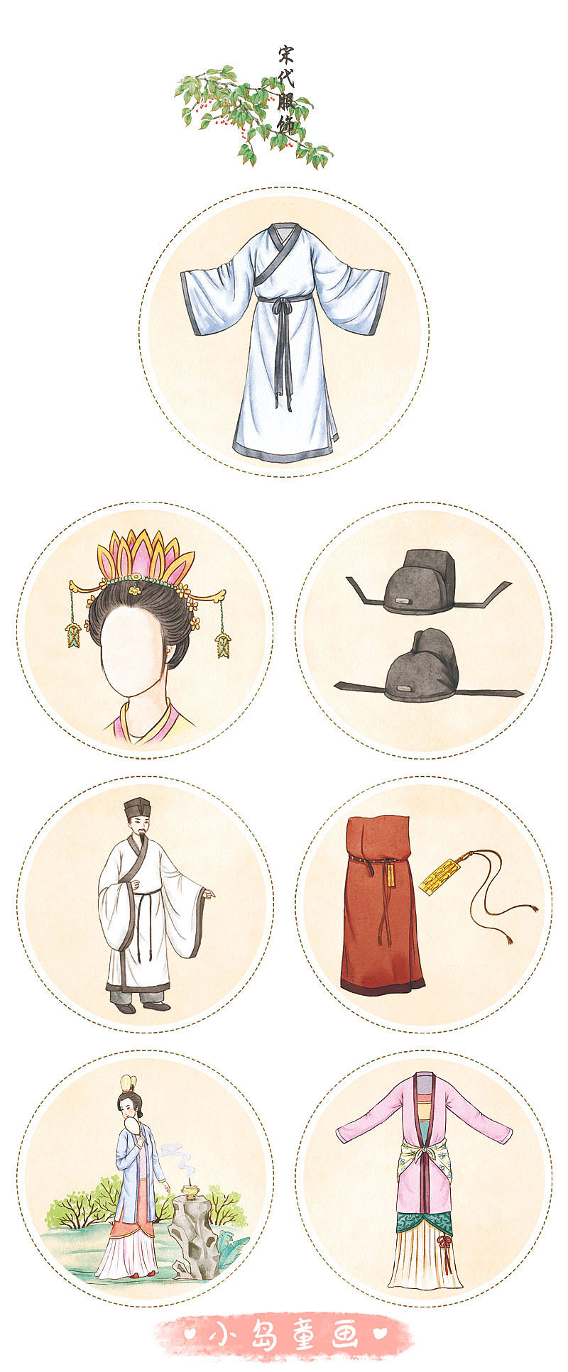 中国传统服饰下（图ZMjY5MTU4MDQ4） - 儿童插画 - 站酷设计师小岛童画原创素材 - 站酷ZCOOL