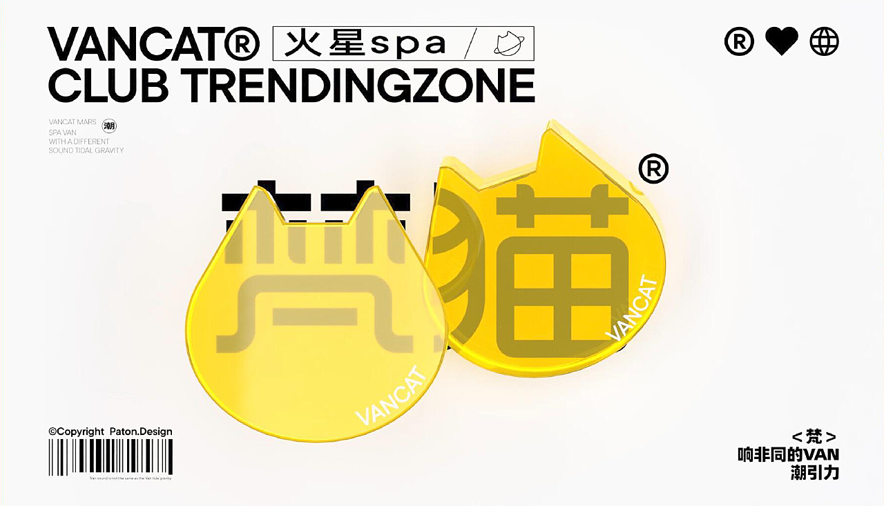 Paton. Brand 2021 精选作品