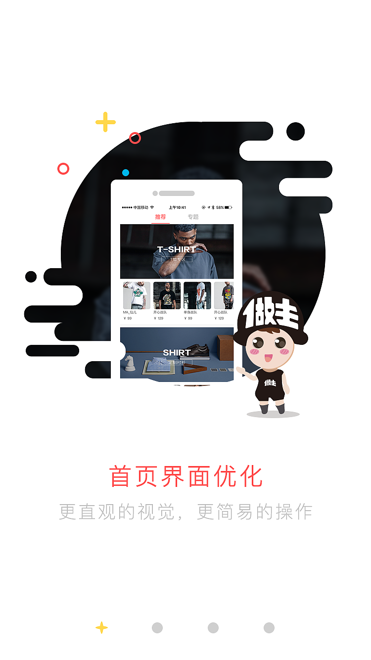 做主app引导页（图ZODYzNzA5MzI=） - APP界面 - 站酷设计师寒木_原创素材 - 站酷ZCOOL