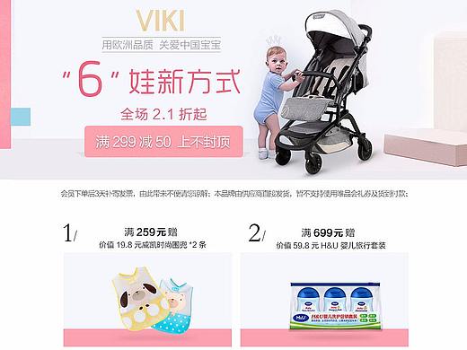 专题页（个人主页-ZMjI1OTI4MjA=） - 电商 - 站酷设计师柠檬有多甜原创素材 - 站酷ZCOOL