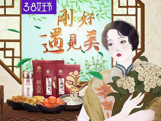 2018女王节 DESIGN 