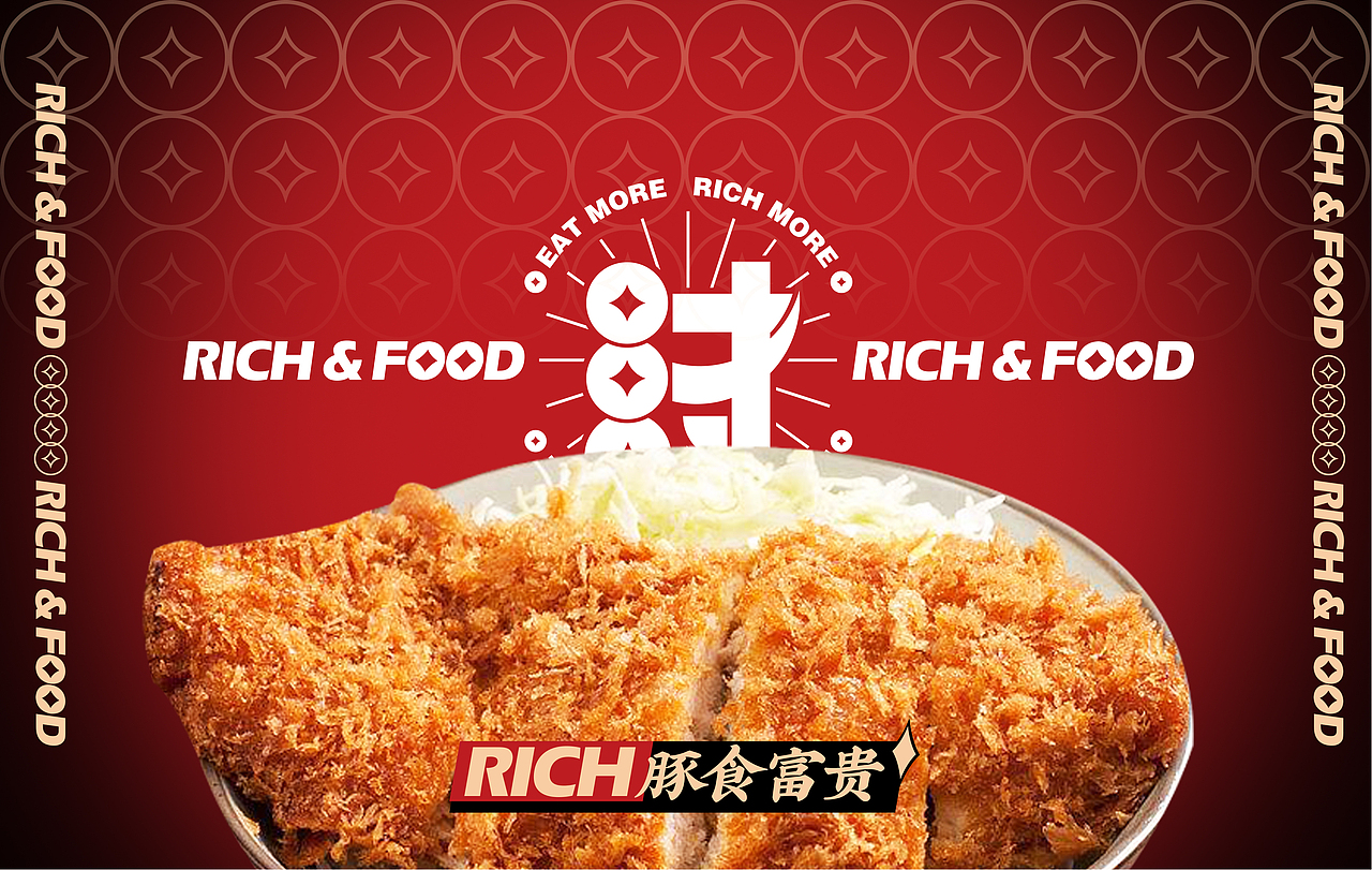 豚食天地猪排饭餐饮品牌设计（图ZMjY4MzIyMjU2） - 品牌 - 站酷设计师好脾气的马某某原创素材 - 站酷ZCOOL