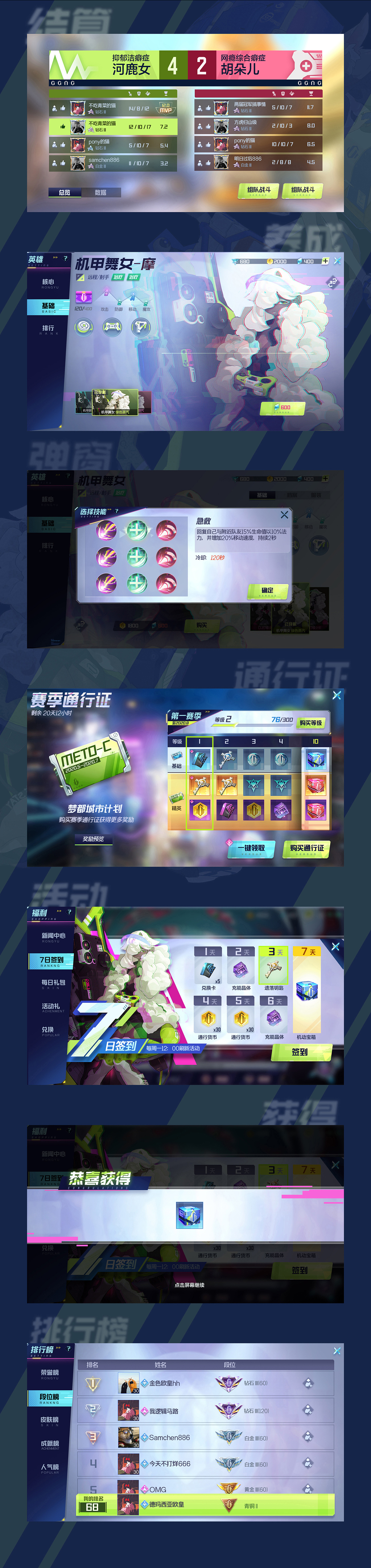 失控意识UI（图ZMjc2NjAxNjI4） - 游戏UI - 站酷设计师Samchen886原创素材 - 站酷ZCOOL
