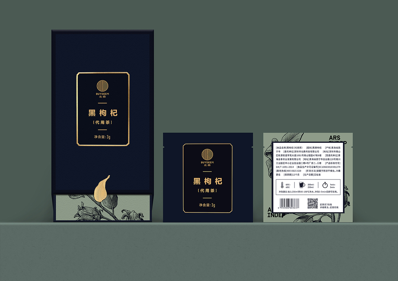 黑枸杞包装设计 | 饮品包装 | HUGO ✖️ BUYDEEM