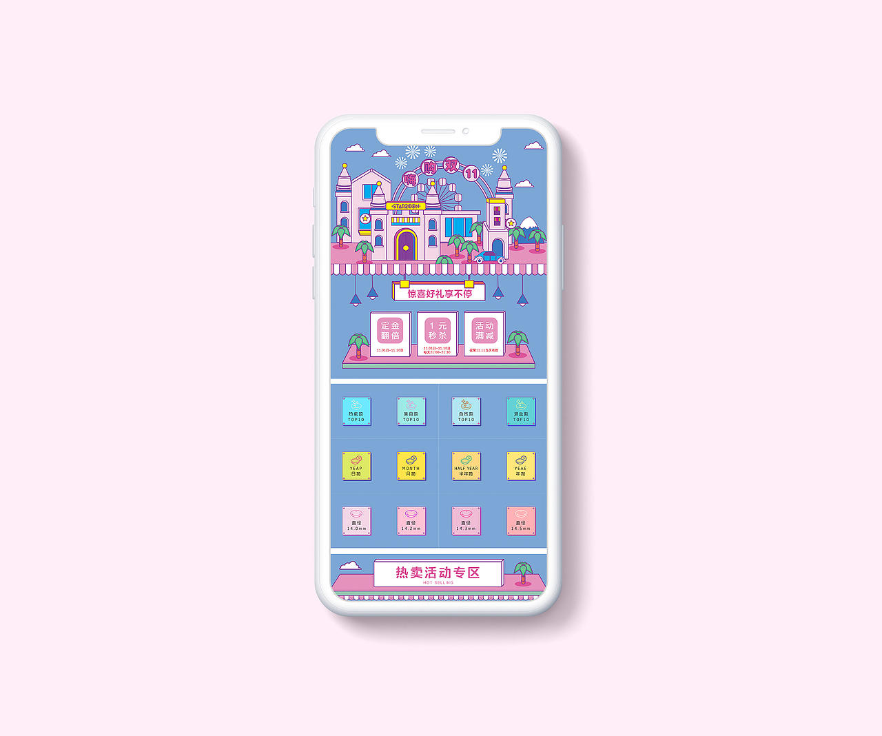 美瞳 微商城 活动首页（图ZMTc2MTI3NzMy） - 电商 - 站酷设计师大何呵呵原创素材 - 站酷ZCOOL