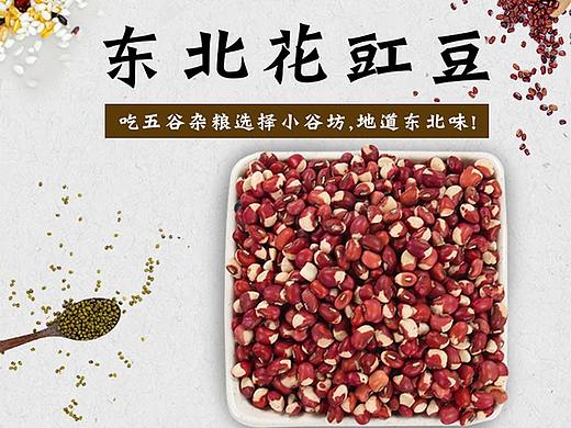东北花豇豆