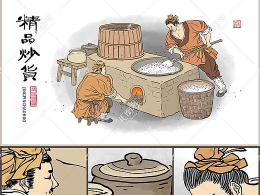 传统炒货插画