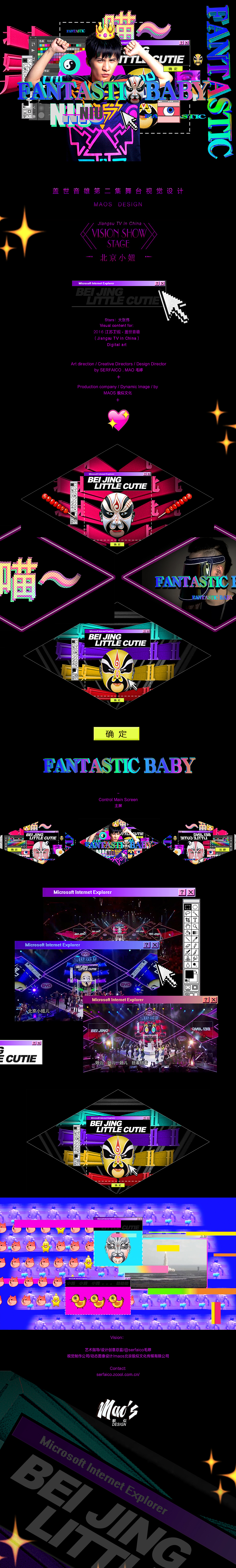 江苏卫视［盖世音雄］舞台视觉/serfaico.mao毛婷/貌似MAOS（图ZNjA5NDQ3Mjg=） - Motion Graphic - 站酷设计师MAOS毛婷原创素材 - 站酷ZCOOL