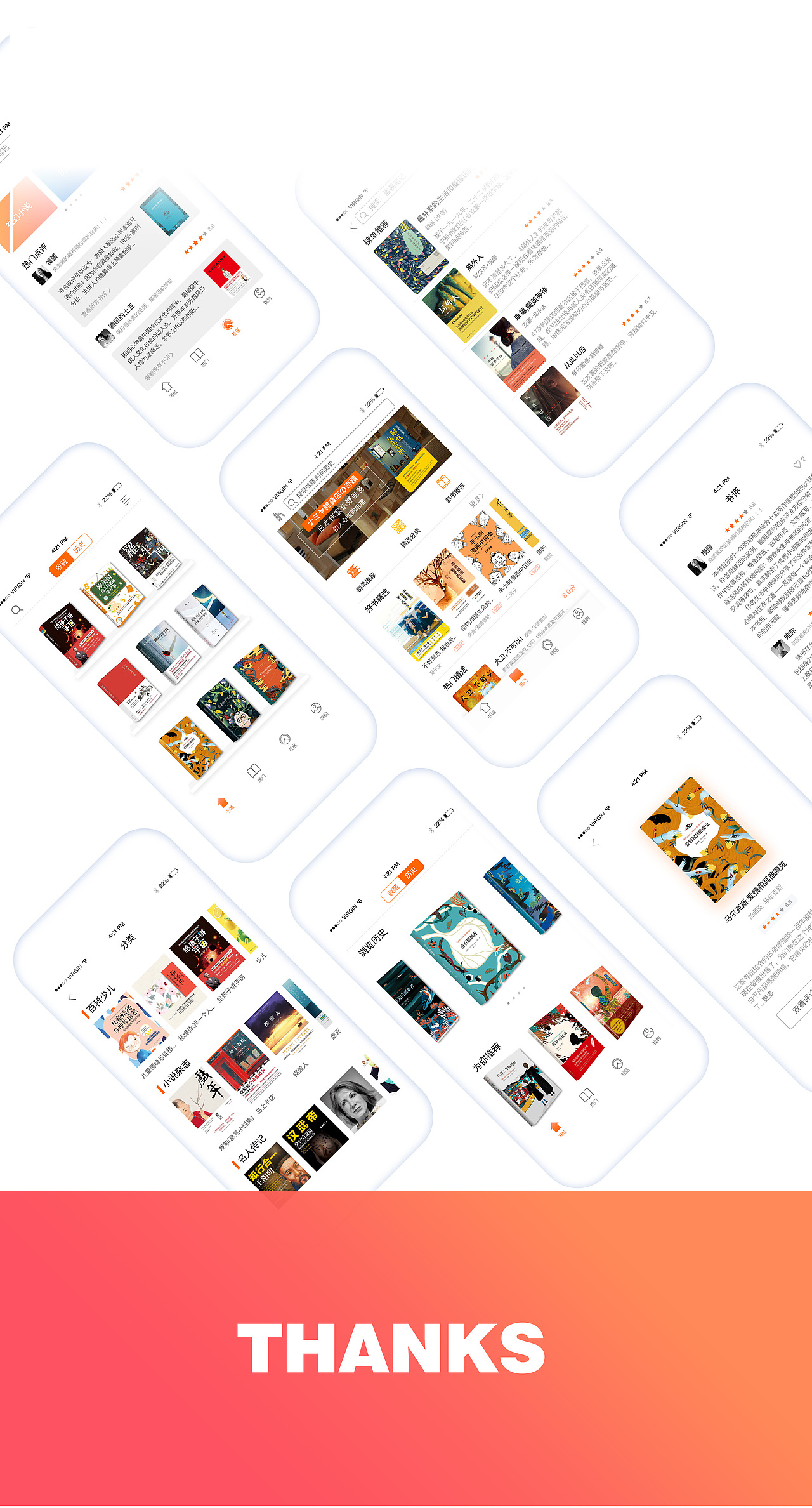 书籍类APP概念稿（图ZOTExNzY5NTY=） - APP界面 - 站酷设计师UI设计之新星原创素材 - 站酷ZCOOL