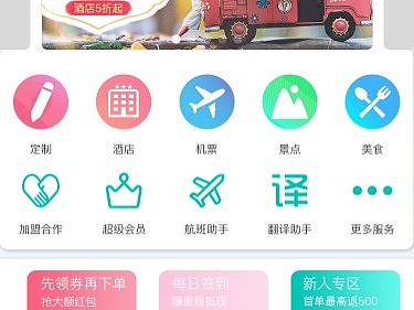 旅游小程序-完整版（個(gè)人主頁-ZNDIyODMzMjQ=） - APP界面 - 站酷設(shè)計(jì)師Y跳跳原創(chuàng)素材 - 站酷ZCOOL