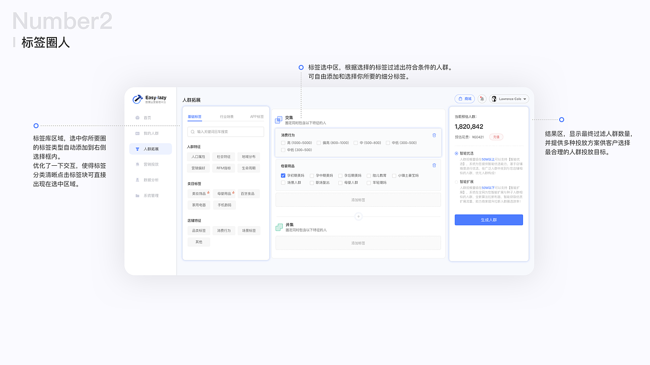 Easy-lazy CRM 视觉交互优化（图ZMjQ3OTg2MTky） - 软件界面 - 站酷设计师设即便原创素材 - 站酷ZCOOL