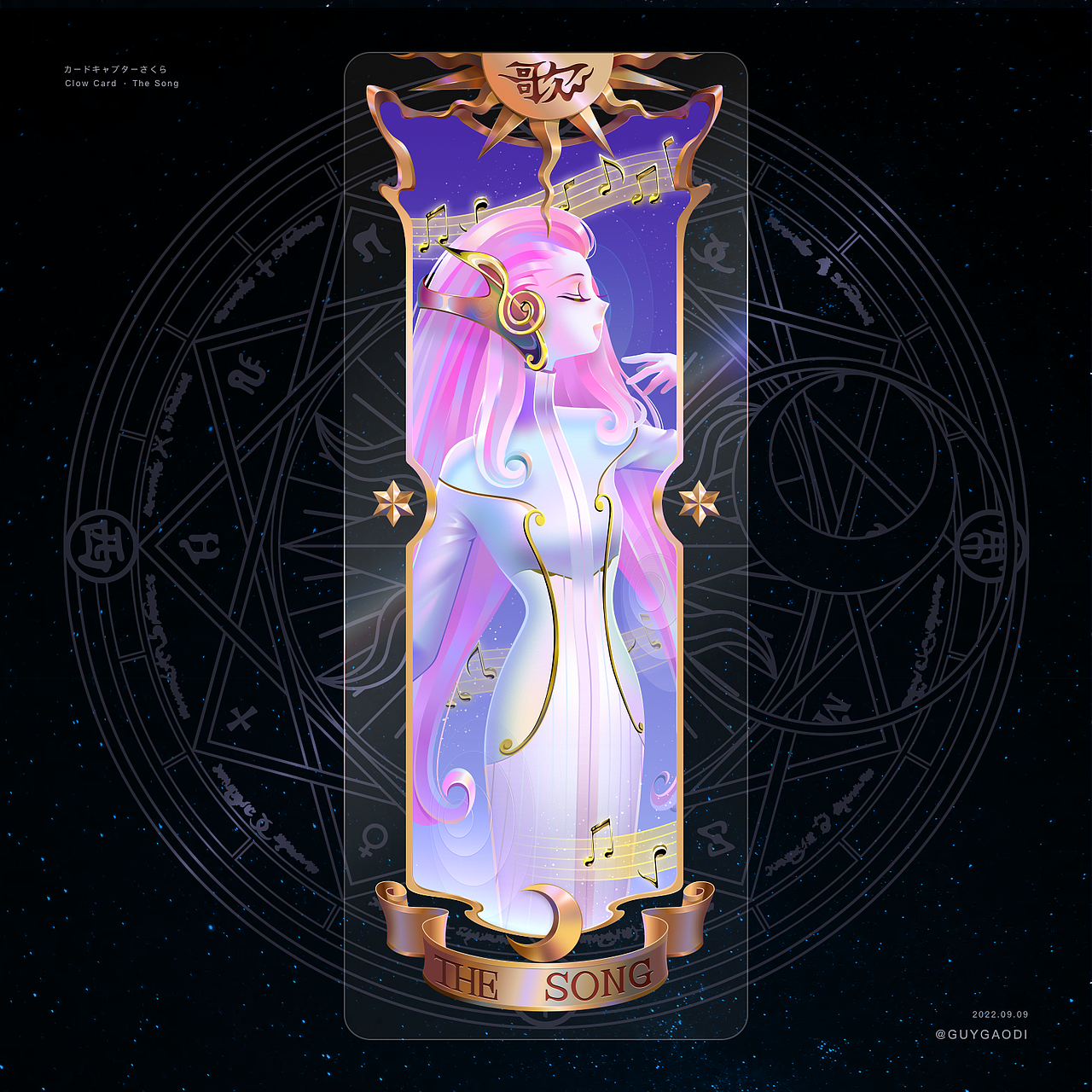 那些年，收服过的库洛牌【上】（图ZMzE1Nzk5Nzc2） - 创作习作 - 站酷设计师GUYGAODI原创素材 - 站酷ZCOOL