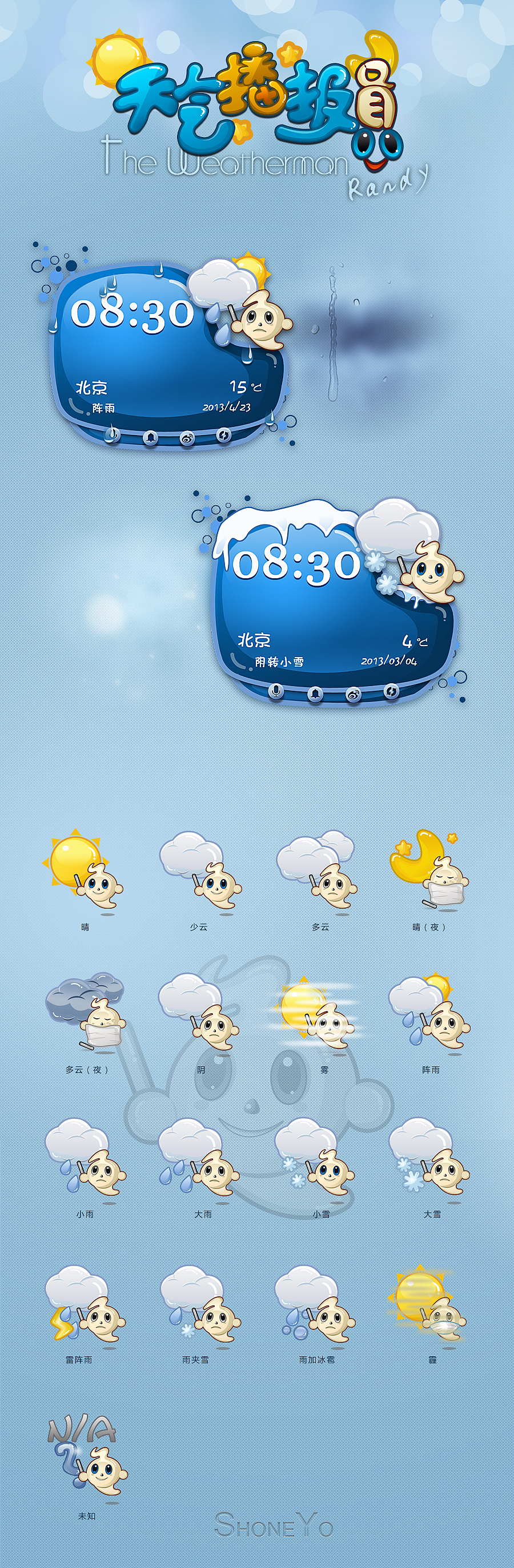 The weatherman（图ZOTMzMjA4MA==） - 主题/皮肤 - 站酷设计师甜菜BEYOND原创素材 - 站酷ZCOOL