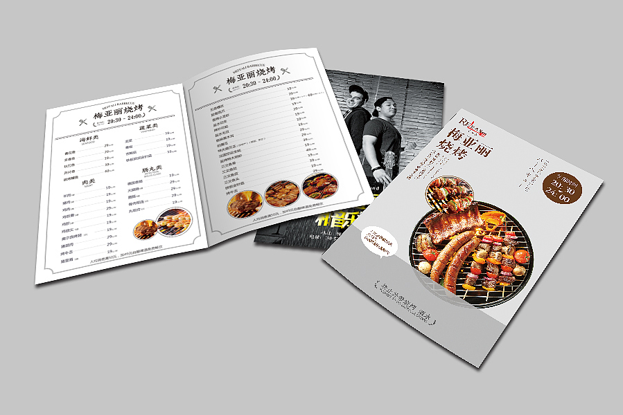 梅亚丽烧烤菜单