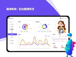 后台管理