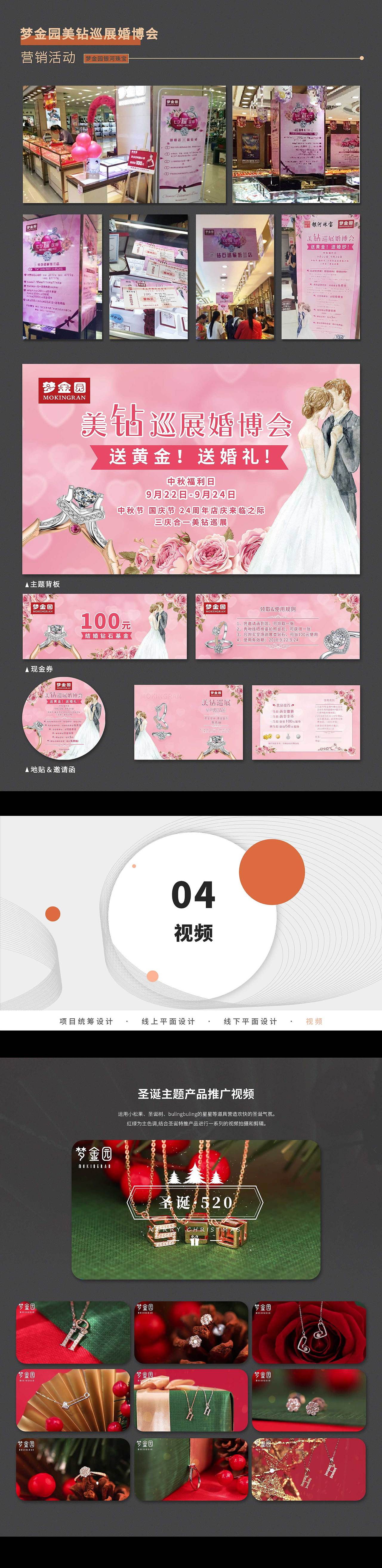 2017-2020综合作品集