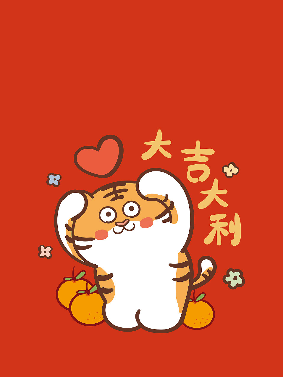 微信红包封面2022虎年新年红包（图ZMjcyNDk4OTEy） - 商业插画 - 站酷设计师阿茹生肖IP原创素材 - 站酷ZCOOL