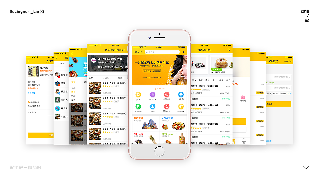 作品集-翻贝花（图ZMTQxODIzMjcy） - APP界面 - 站酷设计师刘悟净原创素材 - 站酷ZCOOL