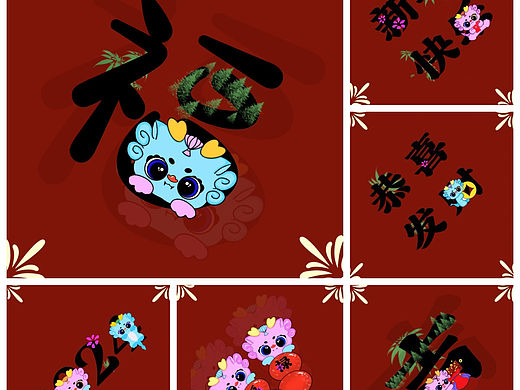 原创新年红包图案设计