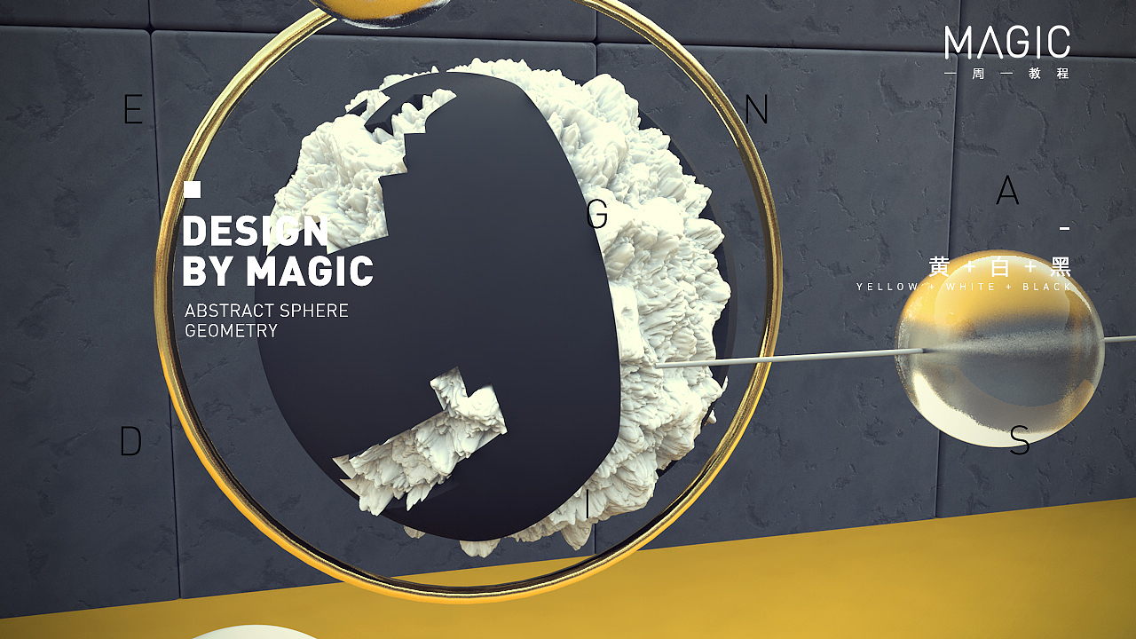 【第十六期】Cinema4D平面抽象创意几何高教教程（图ZODk3NDM1NDQ=） - 场景 - 站酷设计师靖哥教你做C4D原创素材 - 站酷ZCOOL