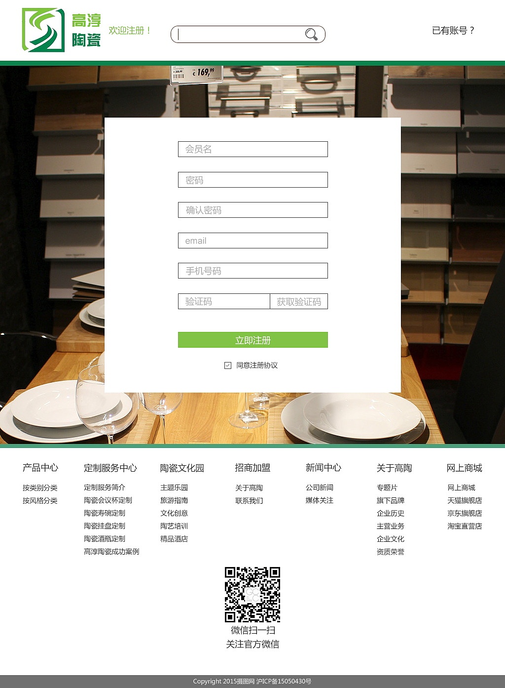 高淳陶瓷品牌网站设计（图ZOTg2OTkyMDg=） - 其他网页 - 站酷设计师Jim酷原创素材 - 站酷ZCOOL