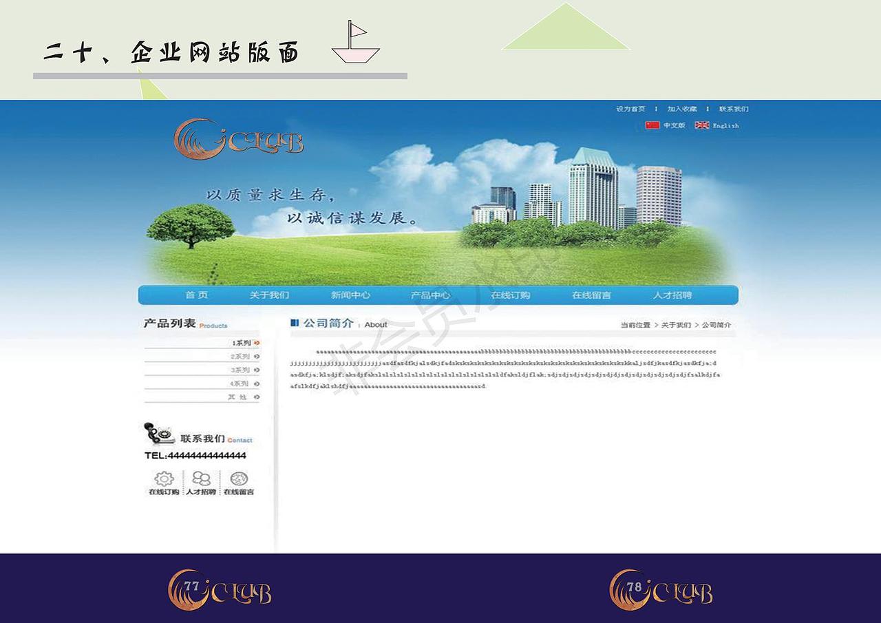 VI全套设计和图册（图ZMTMwNDA5MTA4） - 品牌 - 站酷设计师我也想当托原创素材 - 站酷ZCOOL