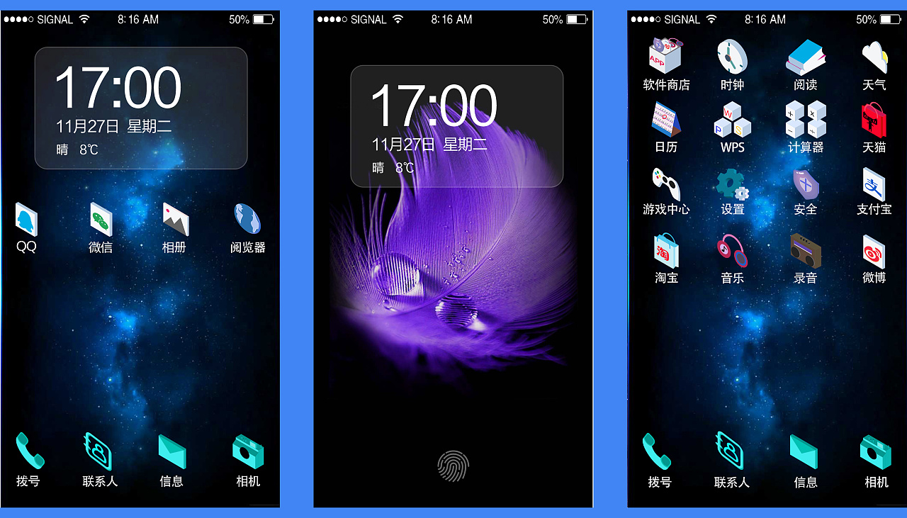 安卓手机主题设计