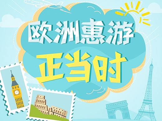 旅游手机端主页面