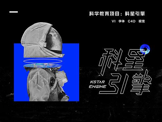 科学教育品牌设计总结