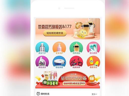APP频道页改版pop icon(个人主页-ZNTIxMDQyMTI=) - 企业官网 - 站酷设计师景小童原创素材 - 站酷ZCOOL