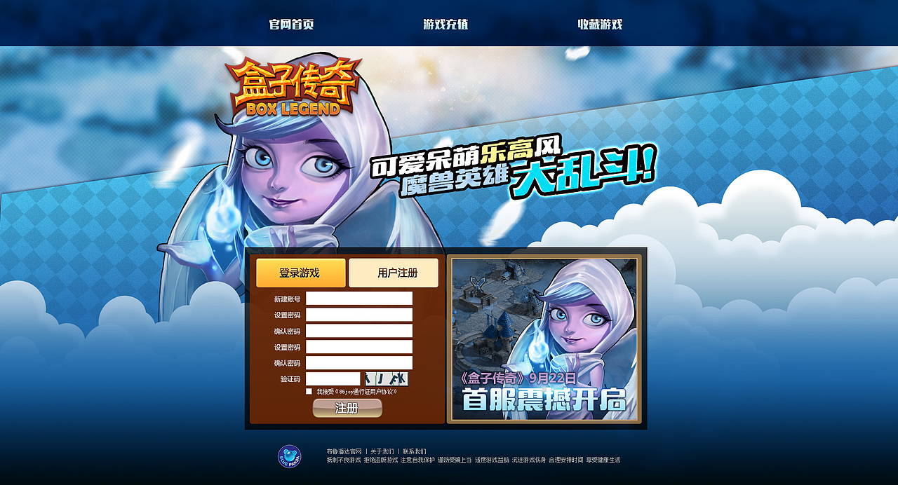 2015年 游戏官网及专题小结