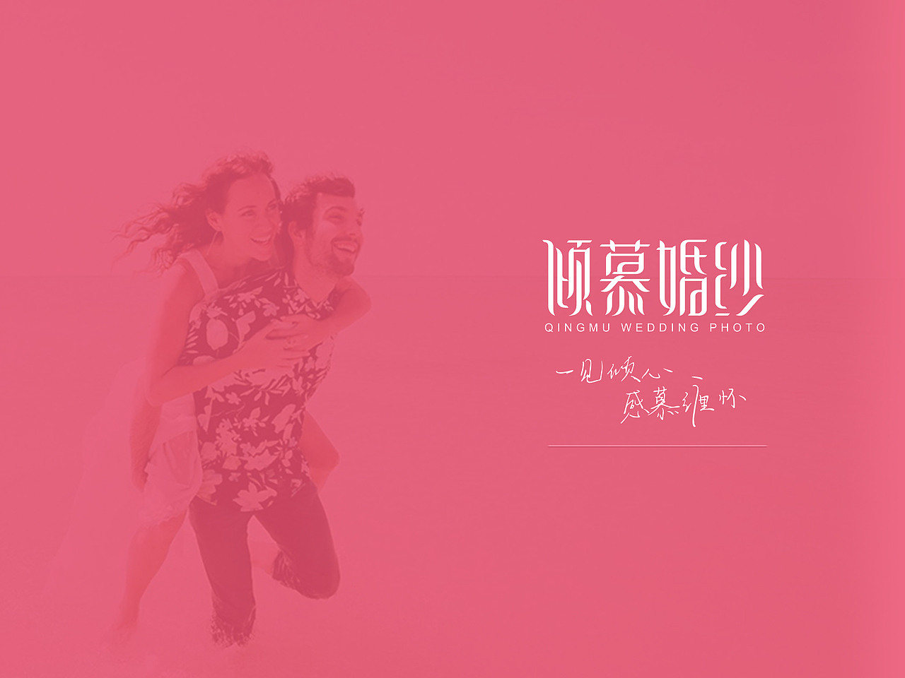 倾慕婚纱-标志提案分享【五】