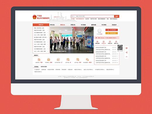 政务WEB