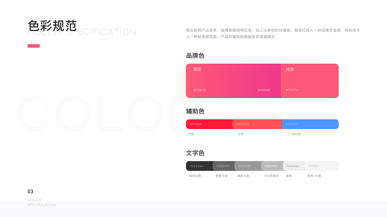 美了么美购（图ZMTcwOTI4Nzg0） - 交互/UE - 站酷设计师灰灰涂原创素材 - 站酷ZCOOL