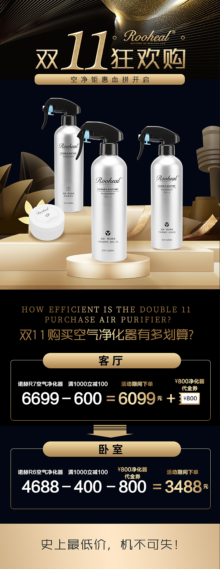 双11狂欢购 | 活动海报