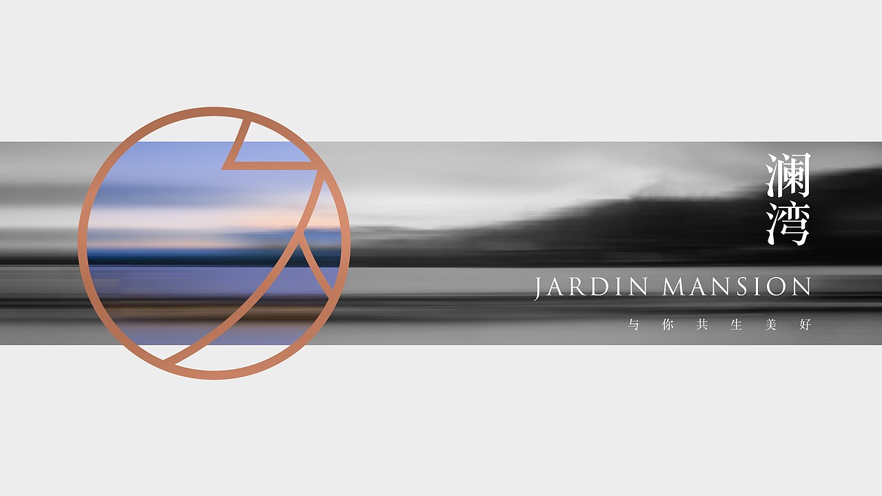 海伦堡玖悦澜湾提案（图ZMjU0NjY3NDA4） - 品牌 - 站酷设计师川十三losings原创素材 - 站酷ZCOOL