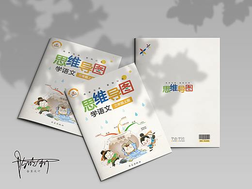 近期教材封面设计