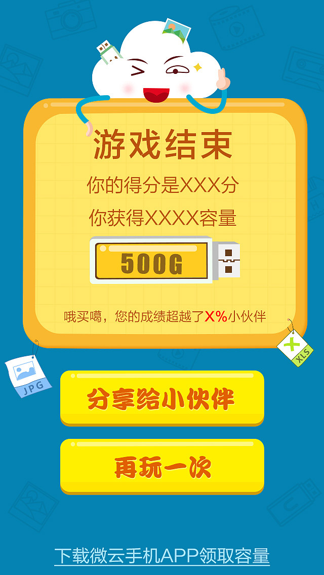 俄罗斯方块(游戏界面)