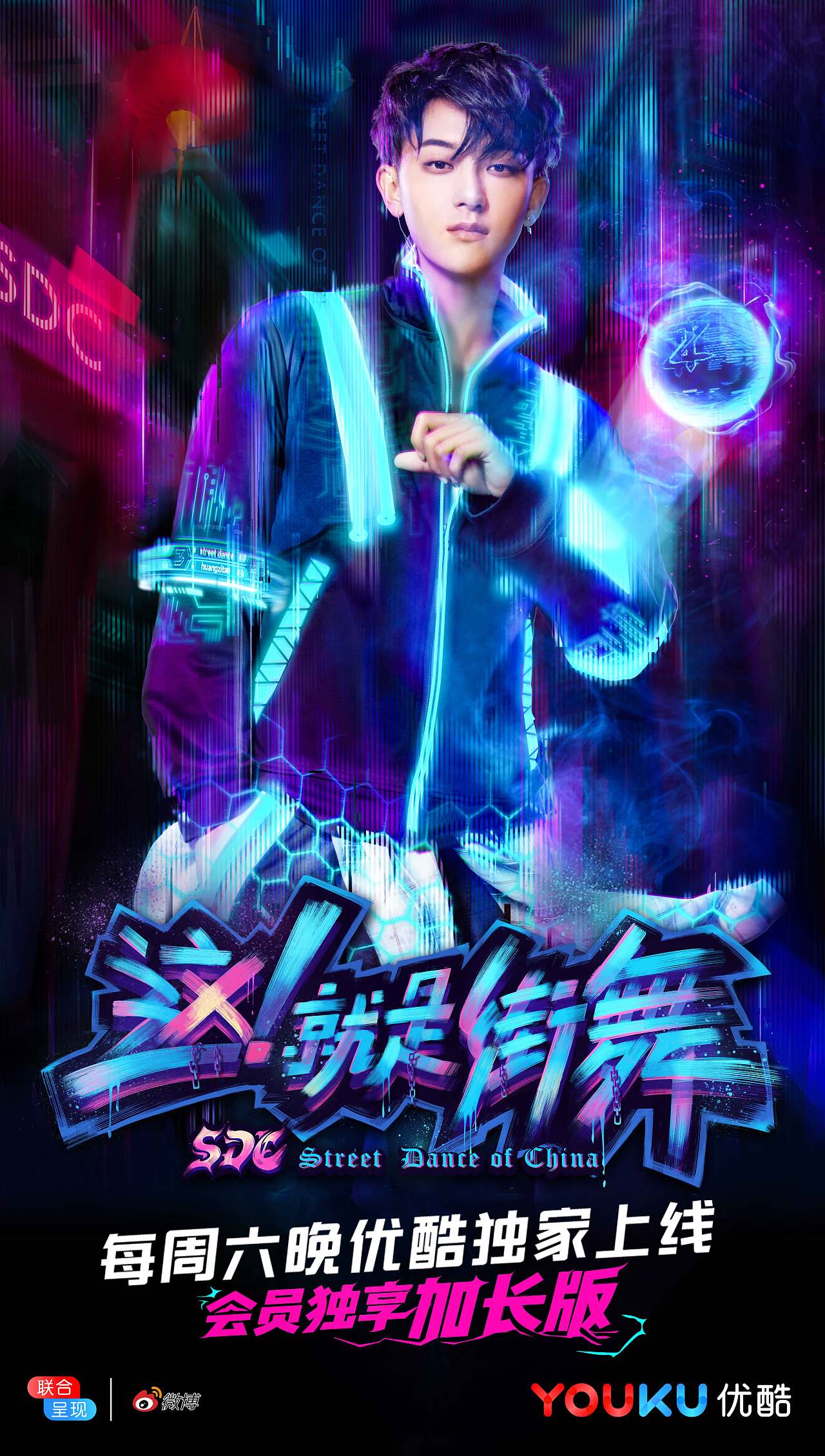 这就是街舞（图ZMTE5Mzk0OTQ4） - 海报 - 站酷设计师赞意互动原创素材 - 站酷ZCOOL