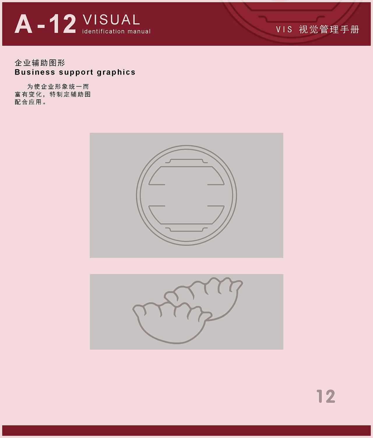 vi手册（图ZMTM3ODAxNjUy） - 书籍/画册 - 站酷设计师青柠小可乐原创素材 - 站酷ZCOOL