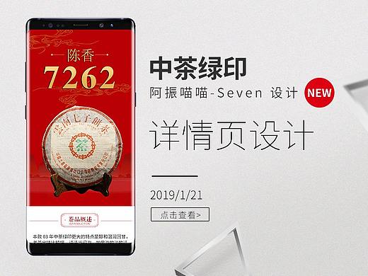 中茶绿印——7262/云南普洱茶饼熟茶