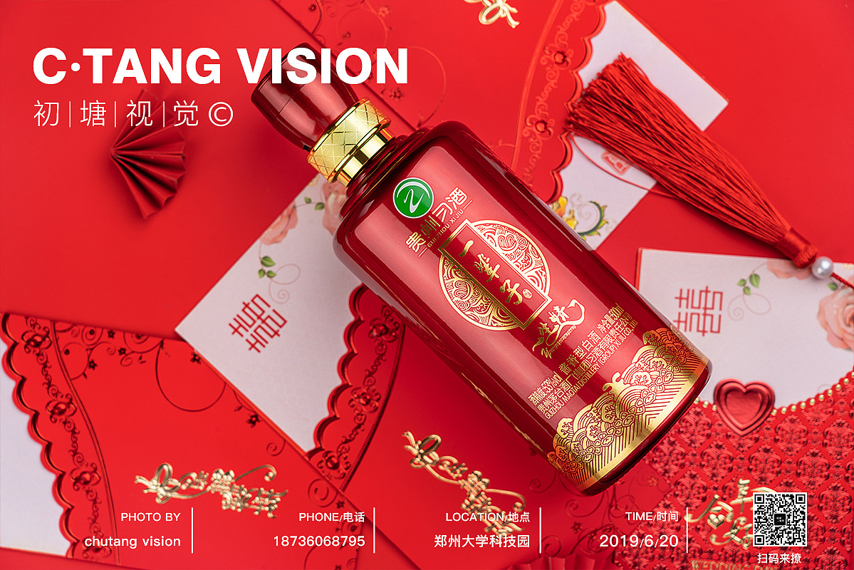 #产品拍摄#喜宴酒白酒拍摄（图ZMTYzNzg3MjY0） - 产品摄影 - 站酷设计师初塘视觉原创素材 - 站酷ZCOOL