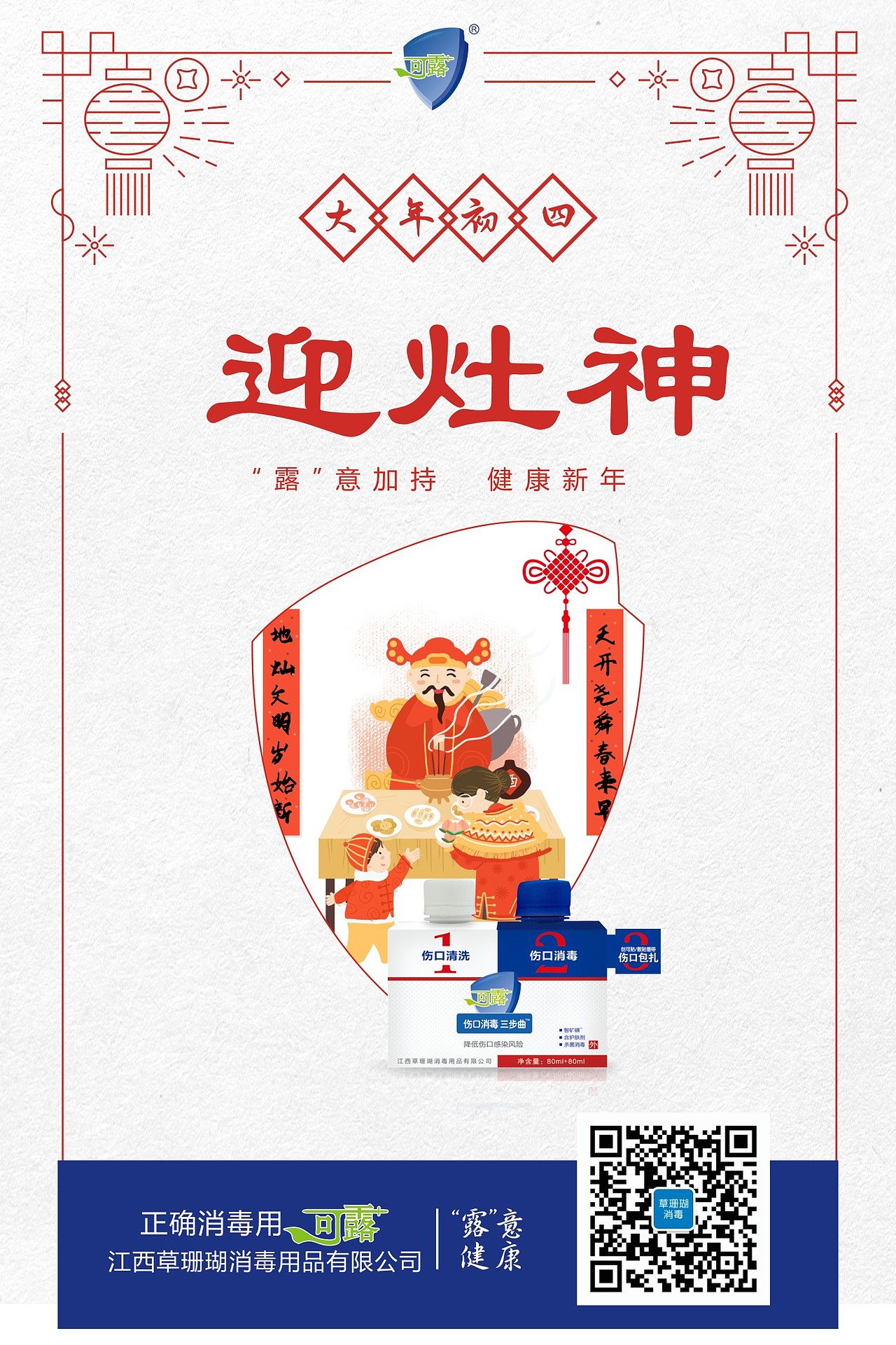 节气节点海报