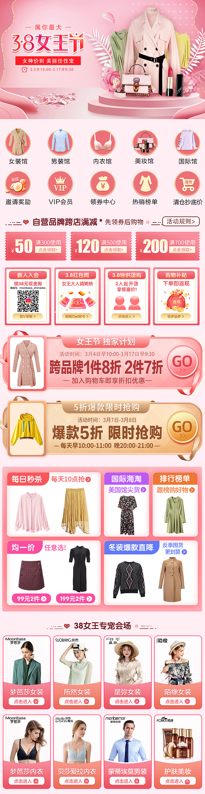 女王节（图ZMTk4OTkyODY0） - 品牌 - 站酷设计师资深视觉设计师原创素材 - 站酷ZCOOL