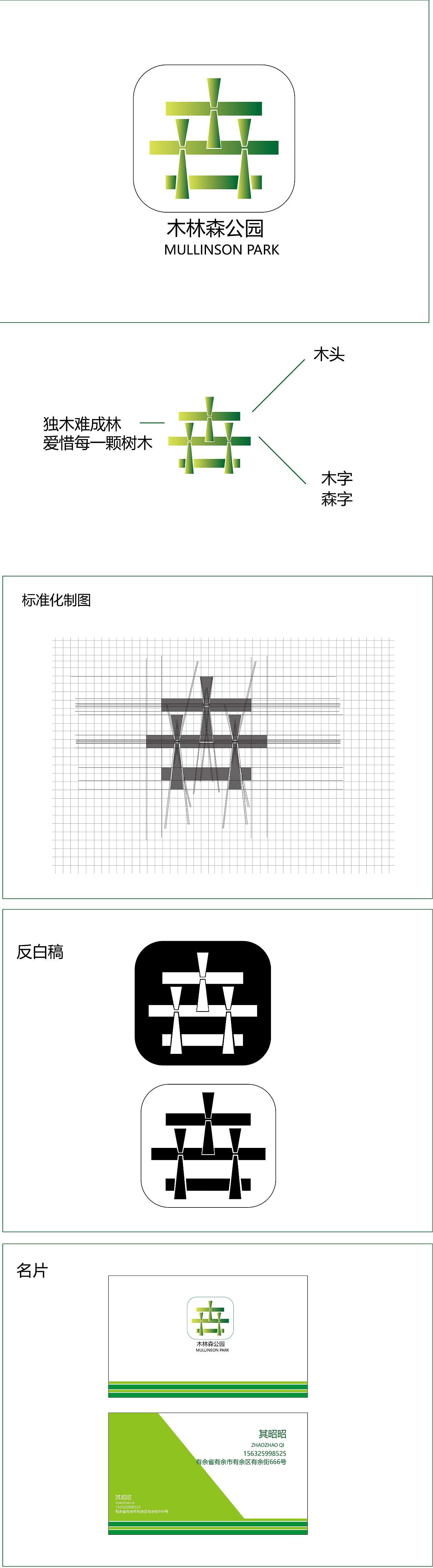虚拟公园logo_Z06050371-站酷ZCOOL
