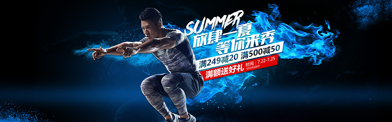 运动酷炫风（图ZMTE4ODkwMDAw） - 电商 - 站酷设计师柳溜儿原创素材 - 站酷ZCOOL