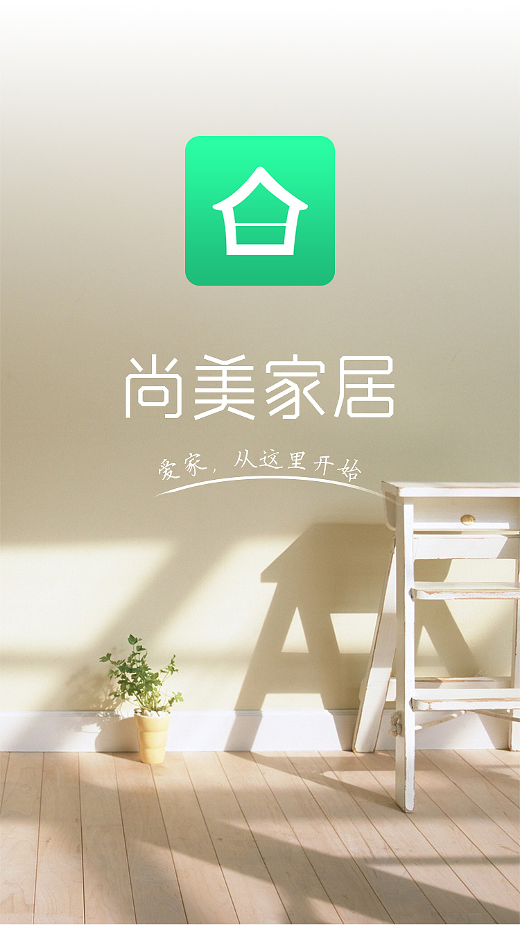 尚美家居app（图ZMTI4NTEwNTY0） - APP界面 - 站酷设计师ShineZhu原创素材 - 站酷ZCOOL