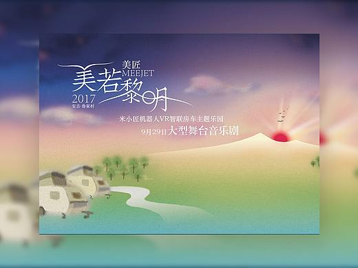 美匠大型舞台音乐剧（个人主页-ZNDQ2NzExMDA=） - 图案 - 站酷设计师zk_557原创素材 - 站酷ZCOOL