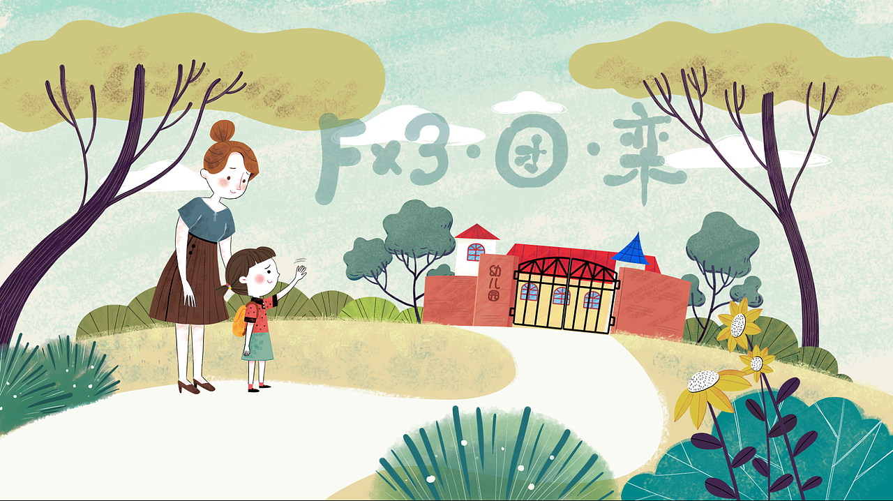 繪本（圖ZMjgxNjIzNzY0） - 繪本 - 站酷設(shè)計師AYTUAN原創(chuàng)素材 - 站酷ZCOOL