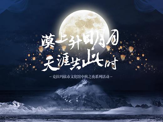 中秋展会活动设计